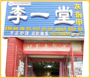 合作中的加盟店铺11