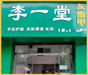 合作中的加盟店铺13