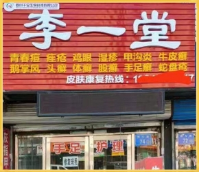 合作中的加盟店铺16